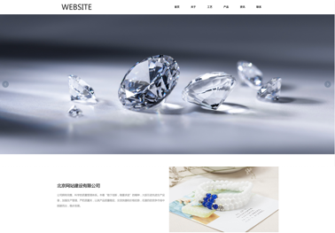 網(wǎng)站建設：如何在競爭激烈的市場中脫穎而出？