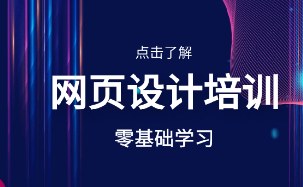 設(shè)計(jì),網(wǎng)頁(yè)設(shè)計(jì)