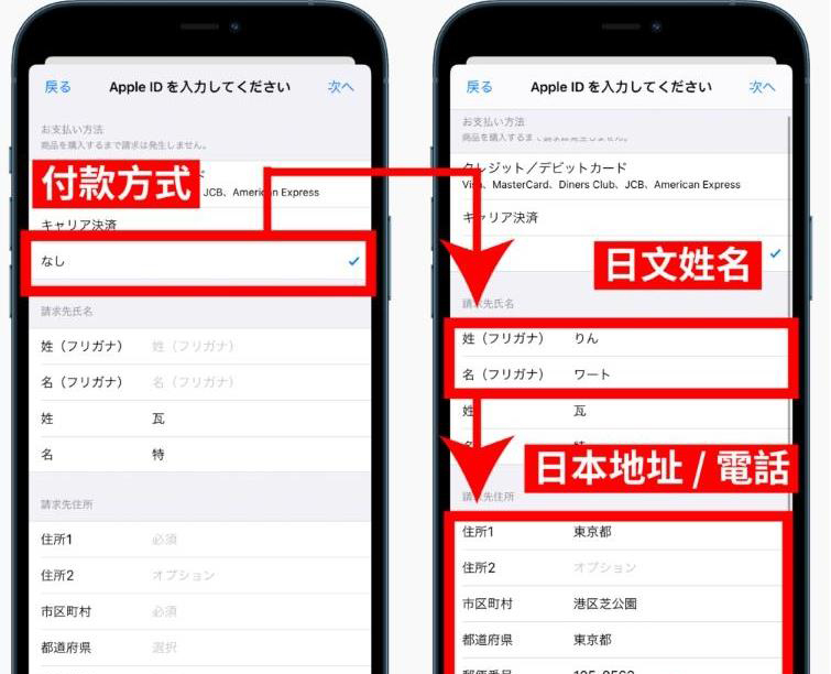 日本蘋果id賬號怎么注冊？