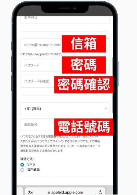 日本蘋果id賬號怎么注冊？