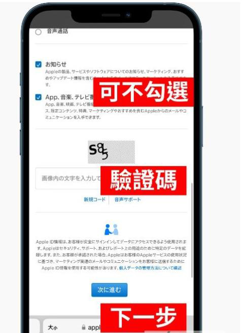 日本蘋果id賬號怎么注冊？