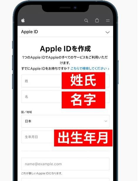 日本蘋果id賬號怎么注冊？