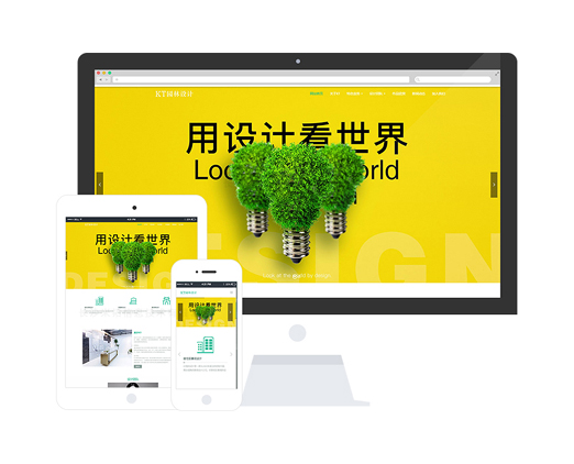 景觀設(shè)計公司