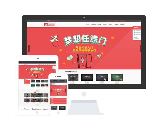 培訓機構(gòu)在線報名