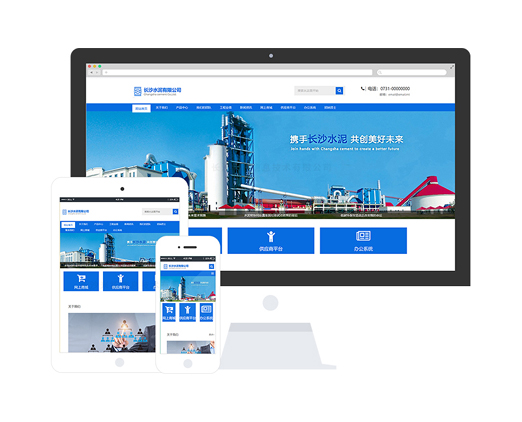 建材水泥集團