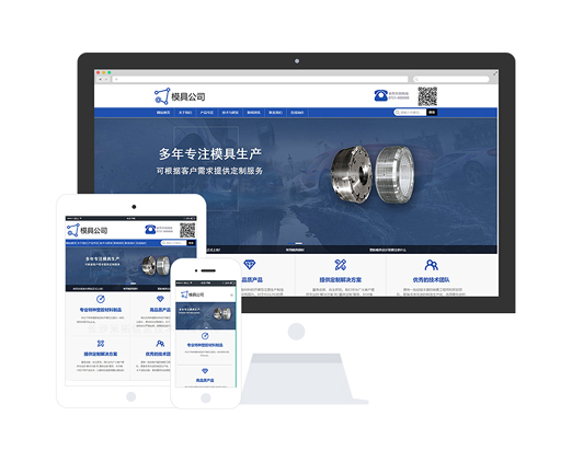 注塑模具生產企業(yè)