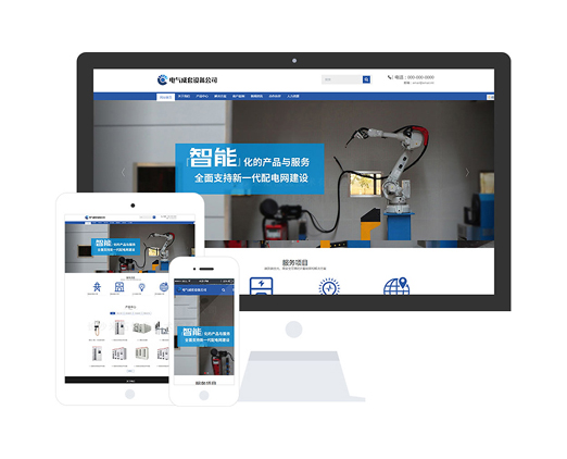 配電設備公司