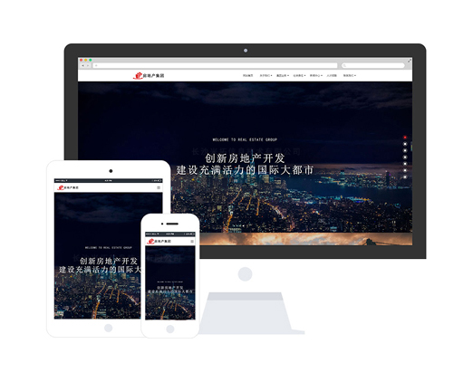 房地產(chǎn)開發(fā)集團(tuán)公司