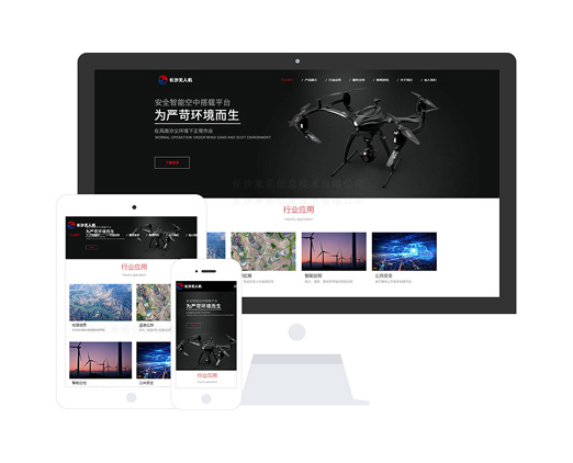 無人直升機(jī)公司