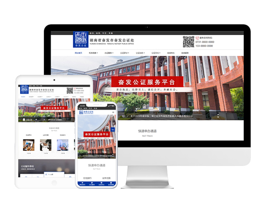 公證機構(gòu)