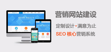 網(wǎng)站建設