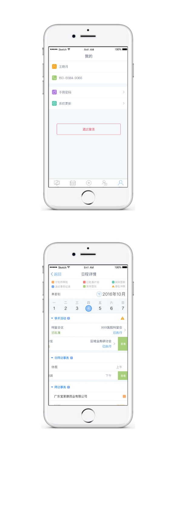 手機app開發(fā),手機app制作App開發(fā)案例