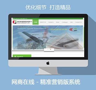 外貿(mào)公司建站外貿(mào)做網(wǎng)站建材公司外貿(mào)網(wǎng)站案例
