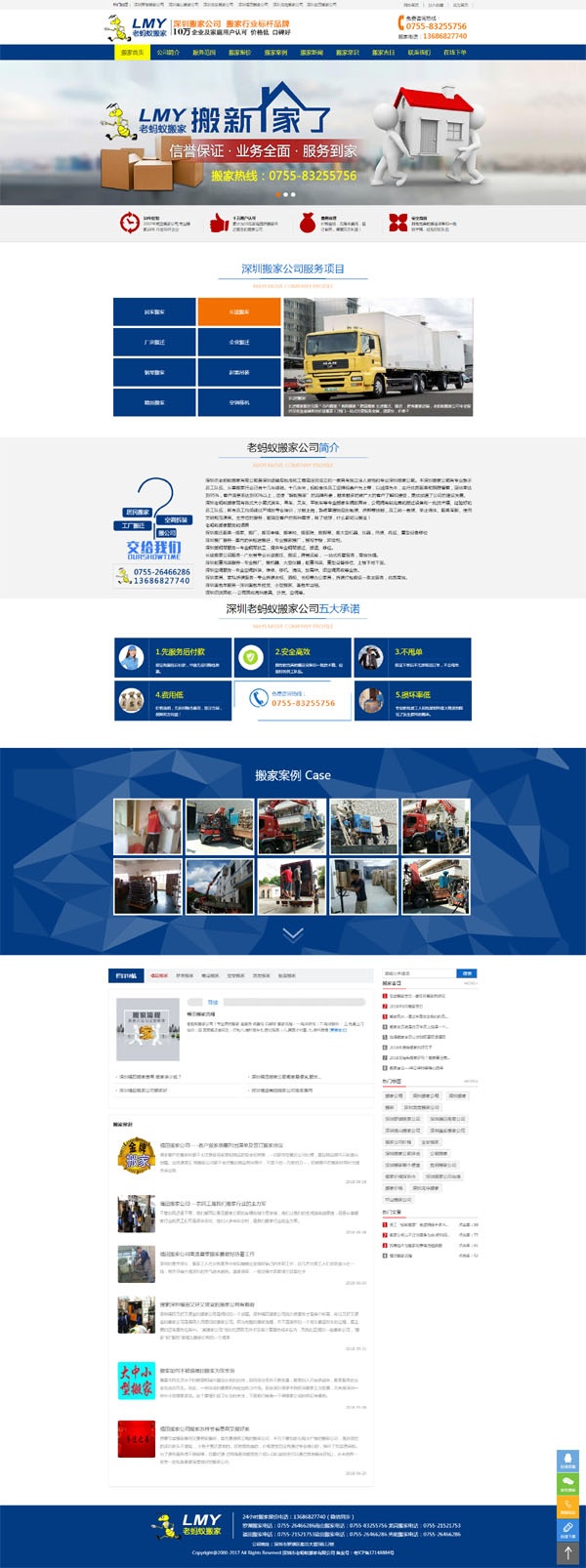 重慶老螞蟻搬家公司-營銷型網(wǎng)站案例-品牌企業(yè)響應式