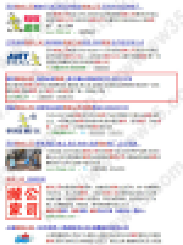 重慶搬家百度第一頁_大渡口SEO案例_見排名后再付款