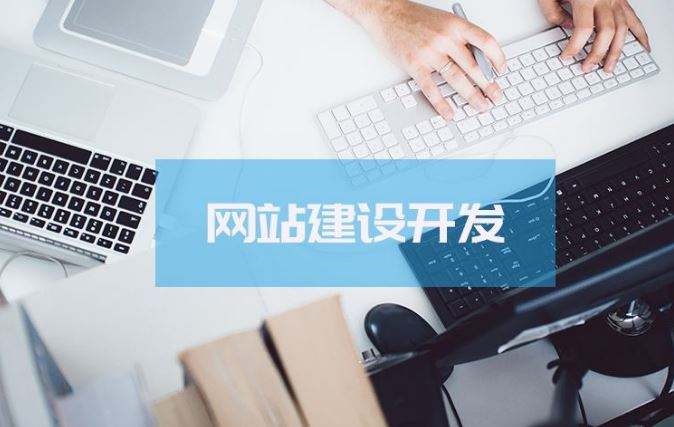 布吉大芬網(wǎng)站公司 布吉大芬網(wǎng)站公司