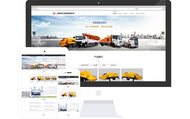 建筑機械網(wǎng)站建設,建筑機械網(wǎng)站模板,建筑機械網(wǎng)站案例