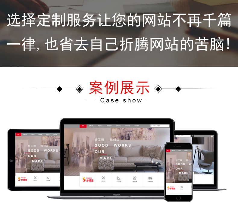 網(wǎng)站定制開發(fā)