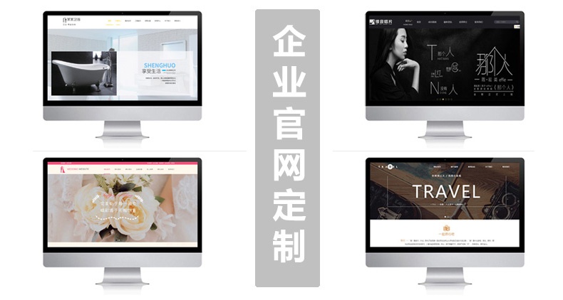 網(wǎng)站定制開發(fā)