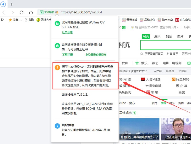 SSL證書綠色鎖標(biāo)志上有灰色嘆號(hào)是什么原因？如何解決 