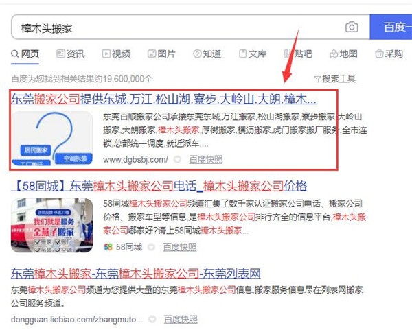 免費關(guān)鍵詞優(yōu)化