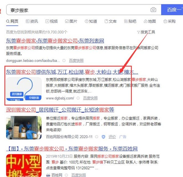 免費關(guān)鍵詞優(yōu)化