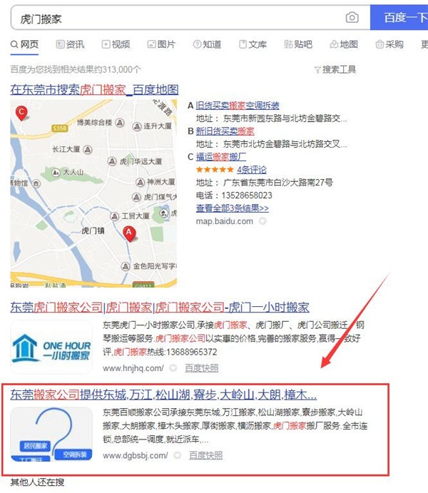 免費關(guān)鍵詞優(yōu)化