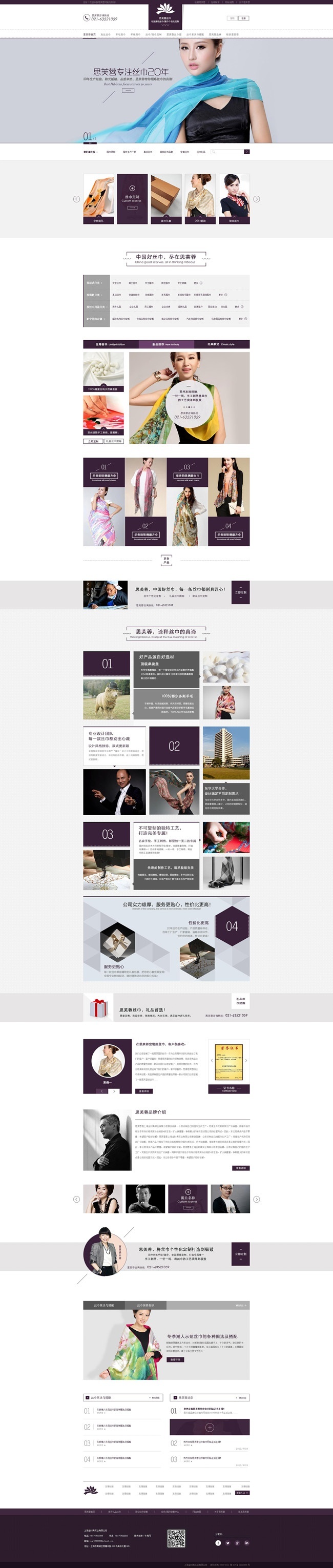服裝公司的網(wǎng)站設(shè)計與制作，服裝類網(wǎng)站建設(shè)