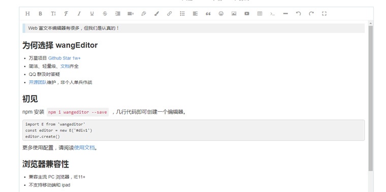 Typescript開發(fā)的Web富文本編輯器，輕量、簡潔、易用、開源免費(fèi) 