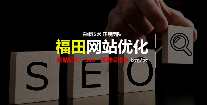 網站優(yōu)化