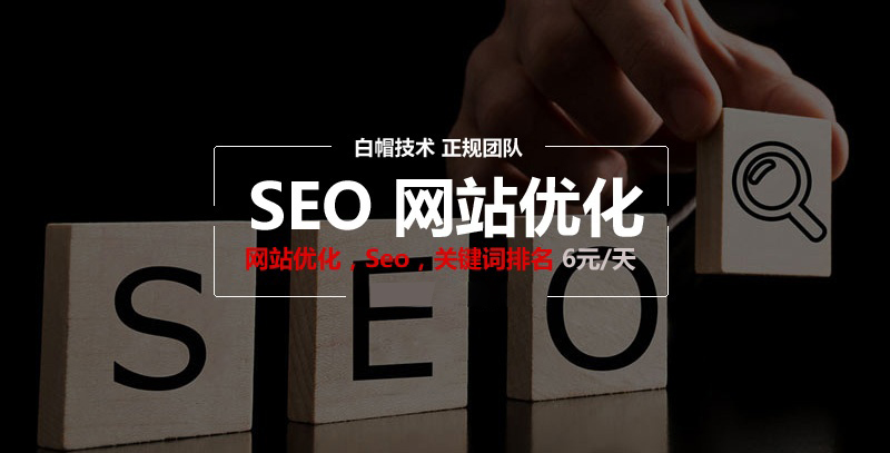 網(wǎng)站優(yōu)化 網(wǎng)站優(yōu)化