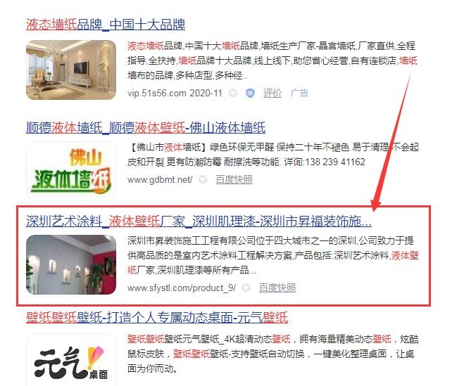 網(wǎng)站優(yōu)化案例