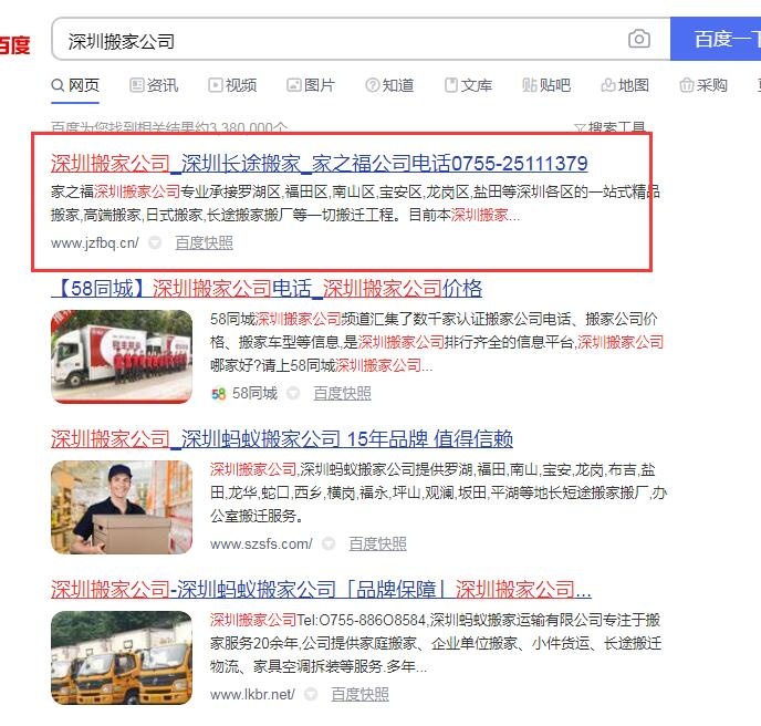 網(wǎng)站優(yōu)化案例