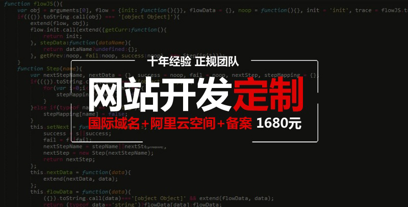 濟(jì)南網(wǎng)站定制開發(fā)需要多少費(fèi)用