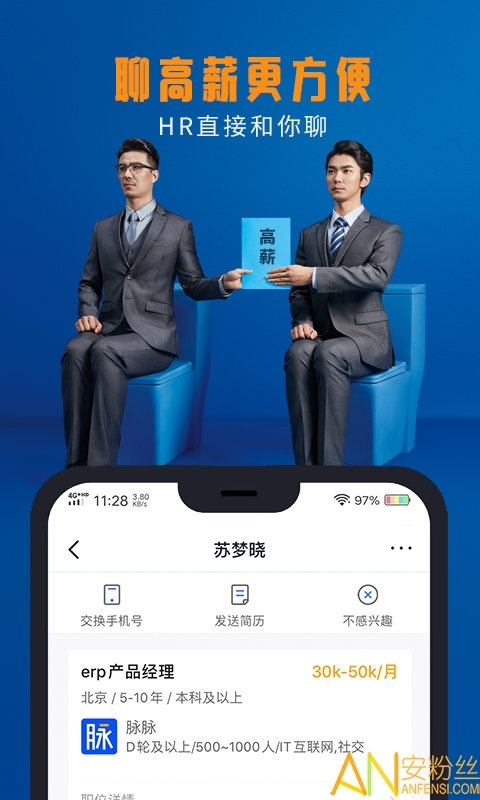 十大求職招聘app排行，招聘網(wǎng)站排行榜2021