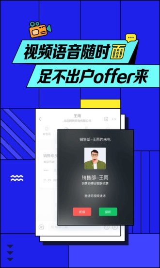 十大求職招聘app排行，招聘網(wǎng)站排行榜2021