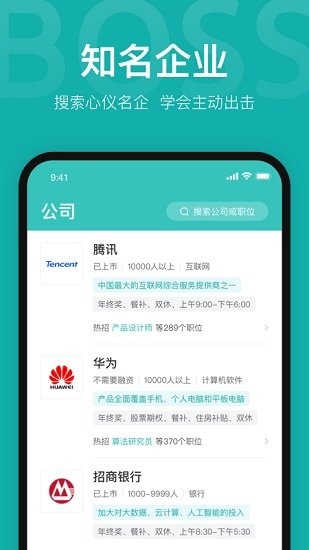 十大求職招聘app排行，招聘網(wǎng)站排行榜2021