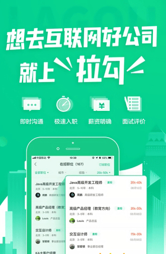 十大求職招聘app排行，招聘網(wǎng)站排行榜2021