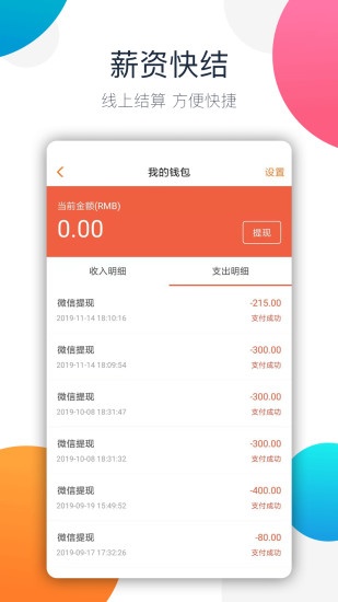 十大求職招聘app排行，招聘網(wǎng)站排行榜2021