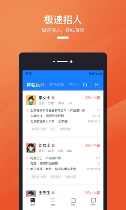十大求職招聘app排行，招聘網(wǎng)站排行榜2021