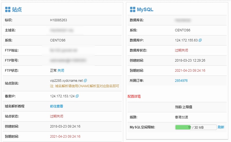 網(wǎng)站第二年費用多少錢
