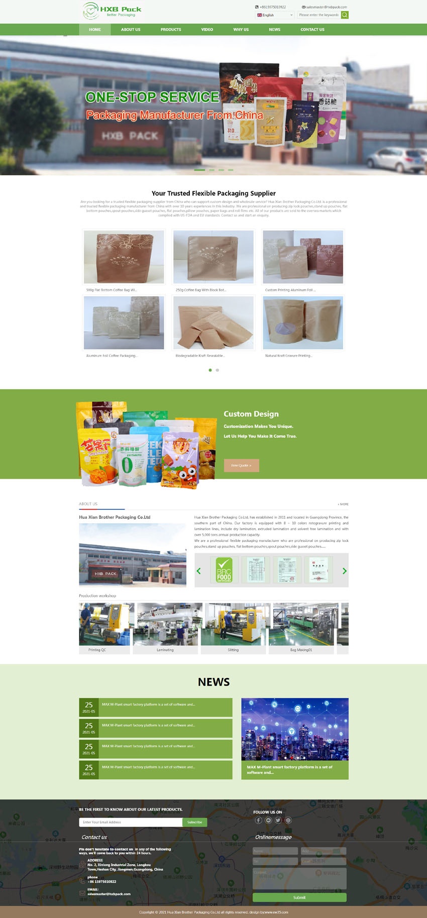 食品袋設(shè)計(jì)，外貿(mào)印刷包裝網(wǎng)站案例