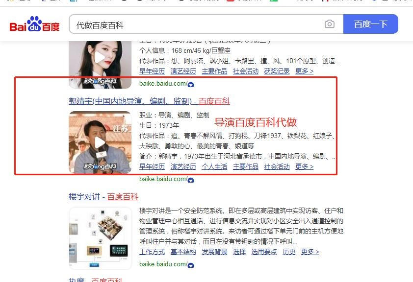 百度百科怎么創(chuàng)建,百度百科怎么創(chuàng)建自己
