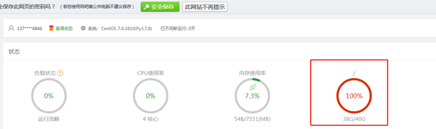 阿里云服務(wù)器擴(kuò)容磁盤詳細(xì)方法，Got error 28 from storage engine解決方法