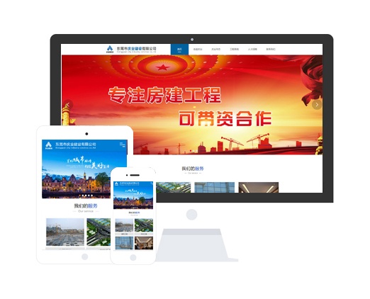 建筑公司網(wǎng)站建設(shè),專業(yè)定制開發(fā)設(shè)計,建筑公司手機(jī)網(wǎng)站小程序開發(fā)多少錢 
