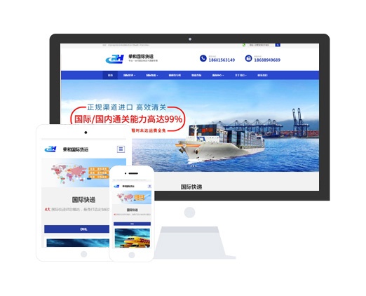 國際物流公司網(wǎng)站建設，境外國際快遞公司網(wǎng)站設計案例