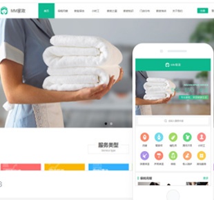 重慶家政公司網(wǎng)站建設,家政公司網(wǎng)站定制案例