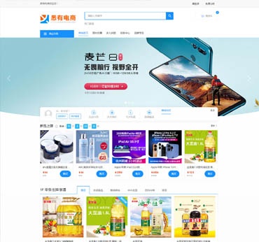 商城網(wǎng)站建設,電商網(wǎng)站制作案例，含三級分銷，優(yōu)惠券，拼團