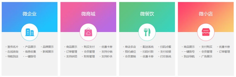 微信小程序開(kāi)發(fā)
