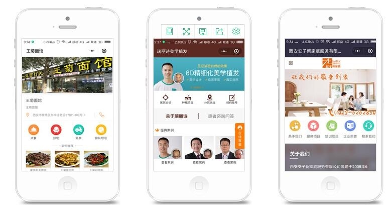 微信小程序開(kāi)發(fā)